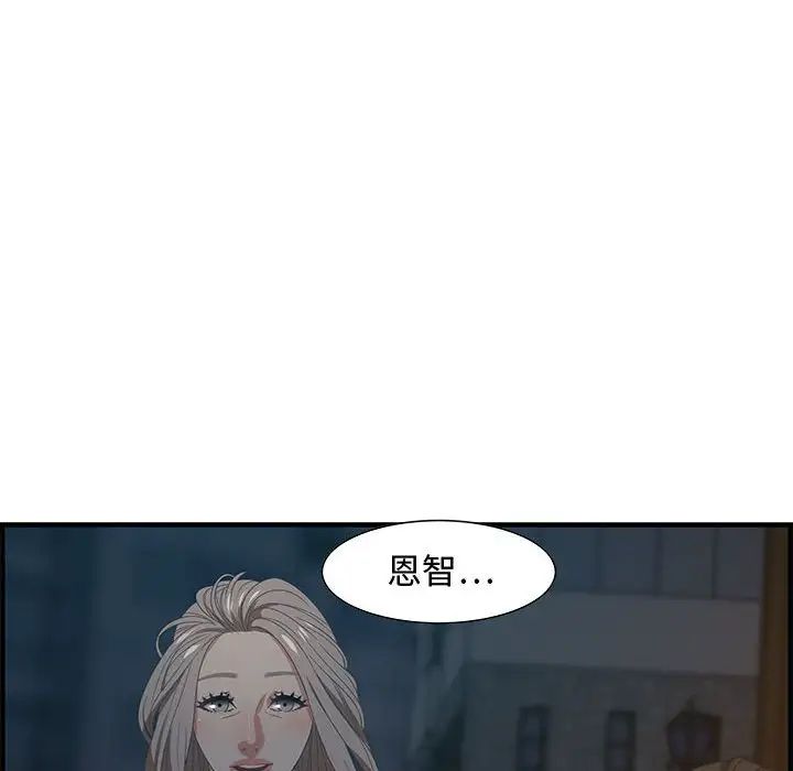 零距離聊天室第18話