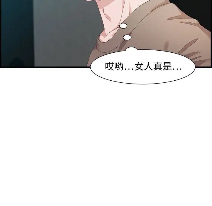零距离聊天室第18话