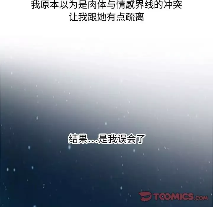 零距離聊天室第18話