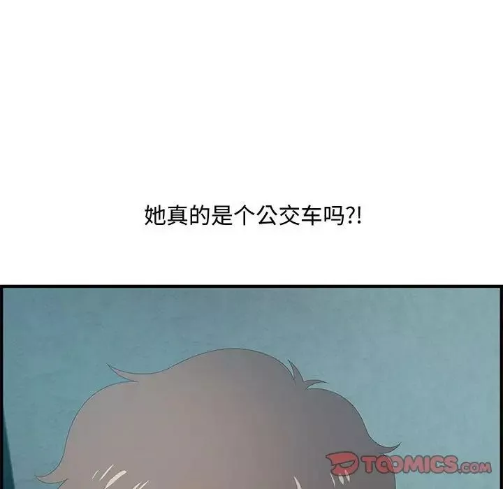 零距離聊天室第18話