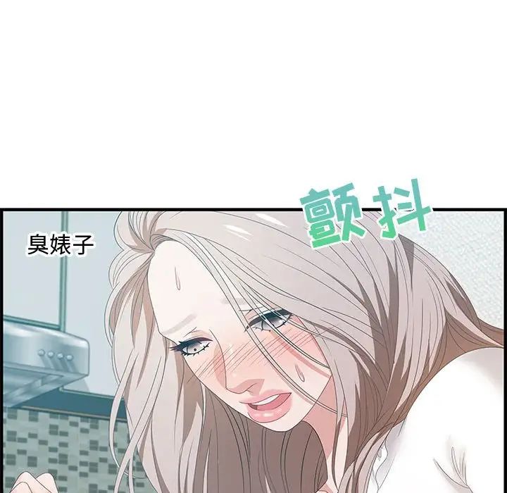 零距离聊天室第18话