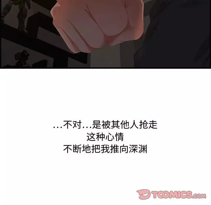零距離聊天室第18話
