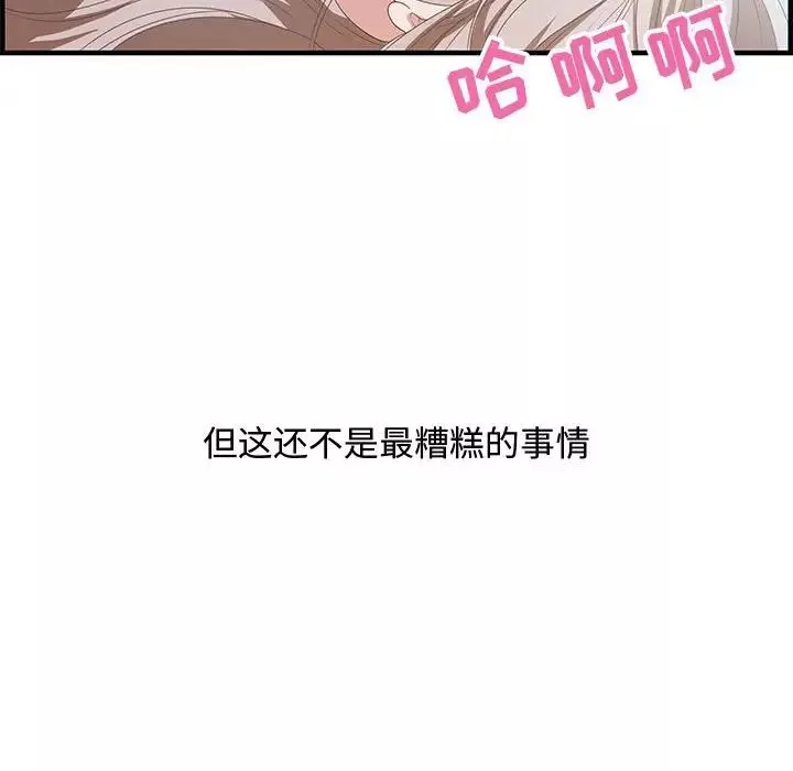 零距離聊天室第18話