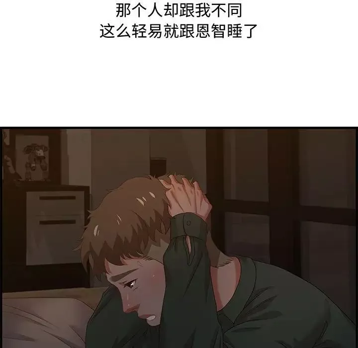 零距離聊天室第18話