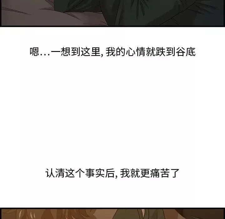 零距離聊天室第18話