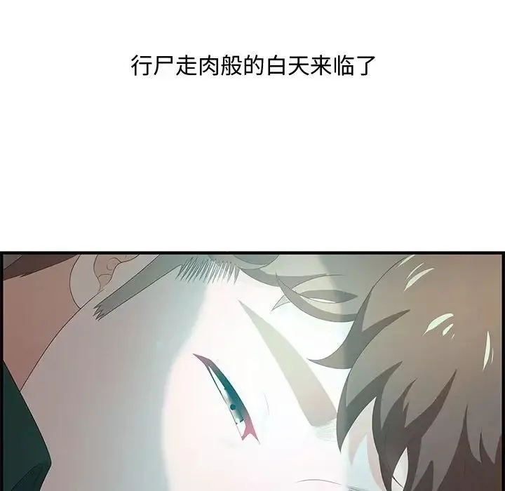 零距離聊天室第18話