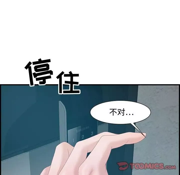 零距離聊天室第18話