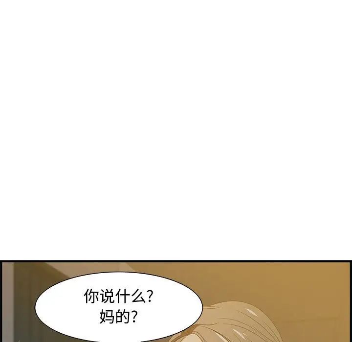 零距離聊天室第18話