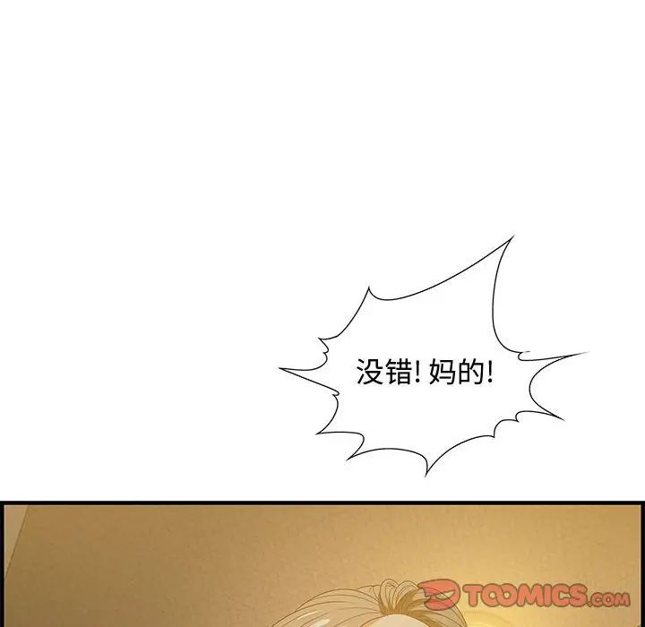 零距離聊天室第18話