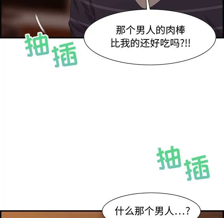 零距离聊天室第19话