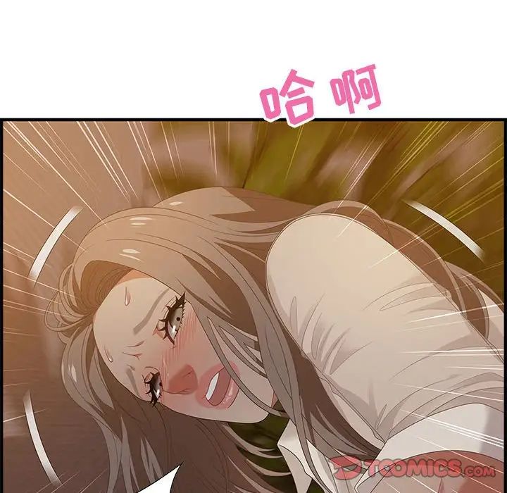 零距離聊天室第19話