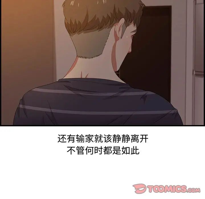 零距離聊天室第19話