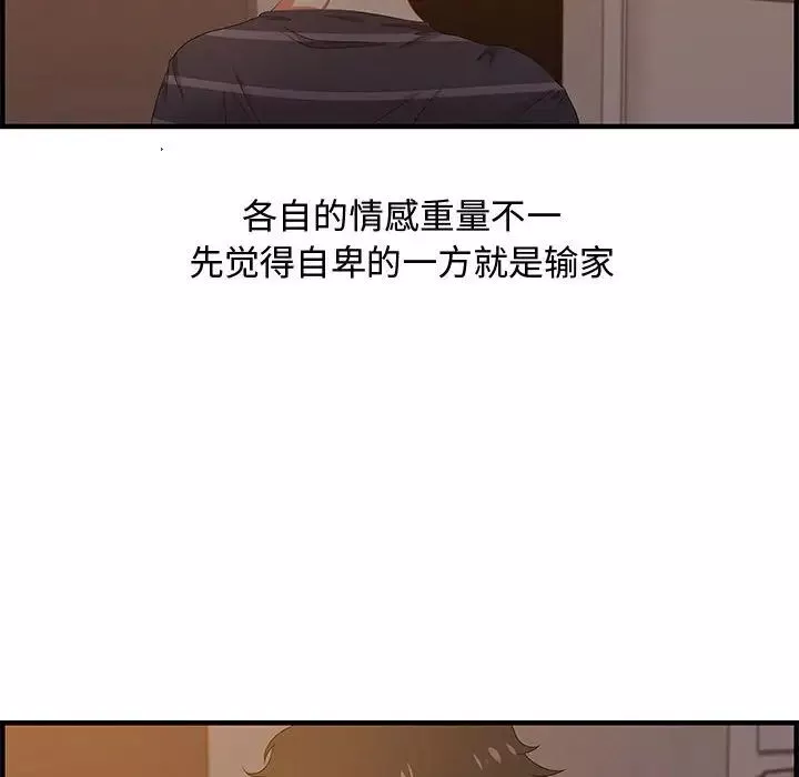 零距離聊天室第19話