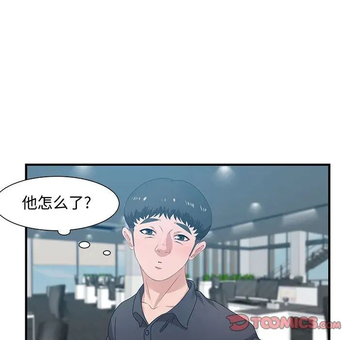 零距离聊天室第19话