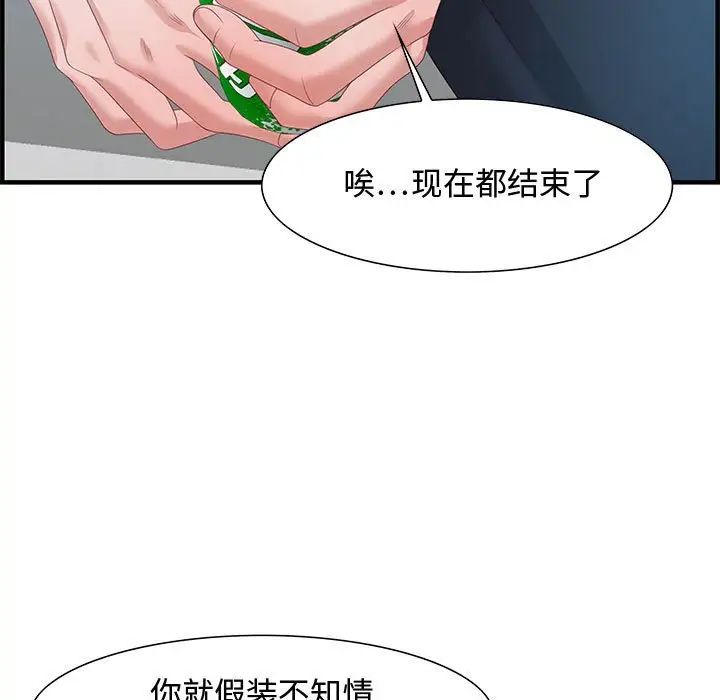 零距离聊天室第19话