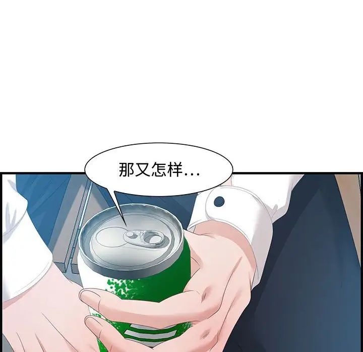 零距離聊天室第19話