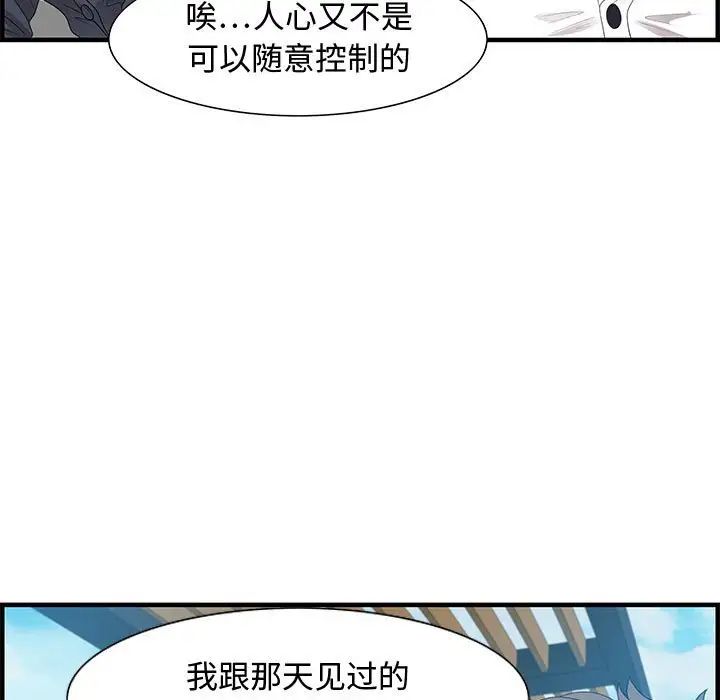 零距离聊天室第19话
