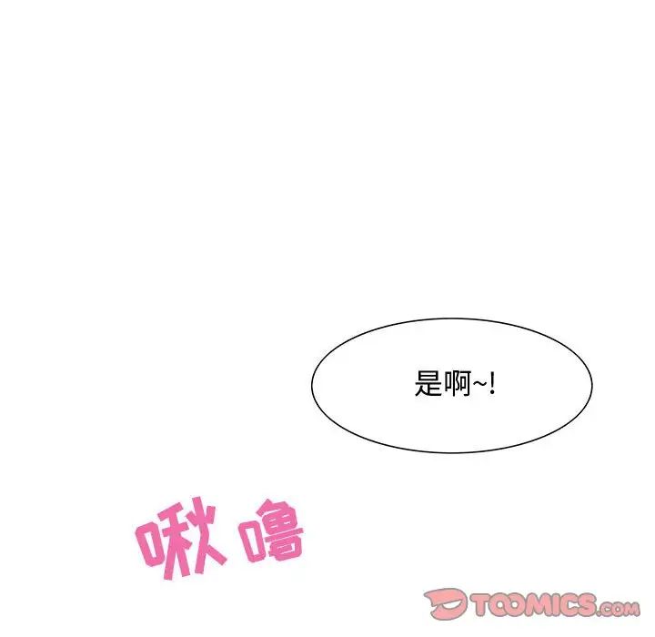 零距離聊天室第19話