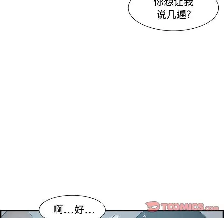 零距離聊天室第19話