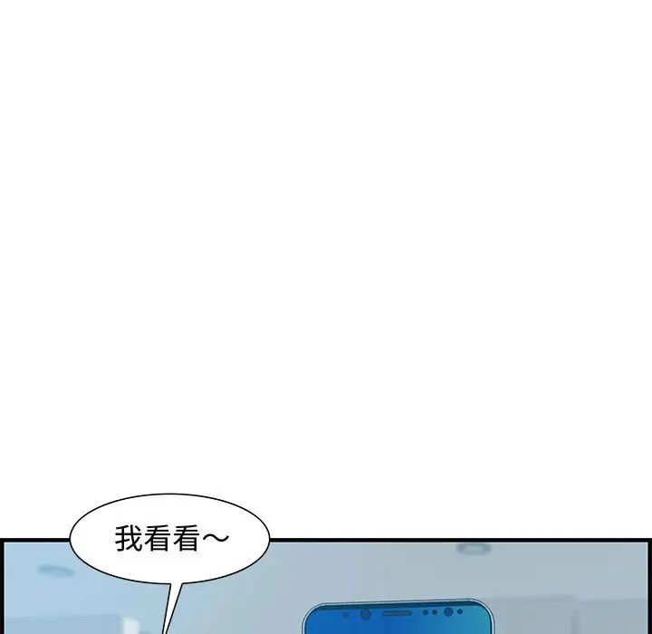 零距離聊天室第19話