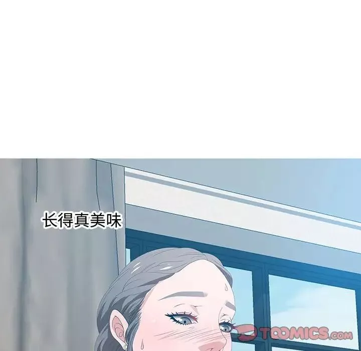 零距離聊天室第19話
