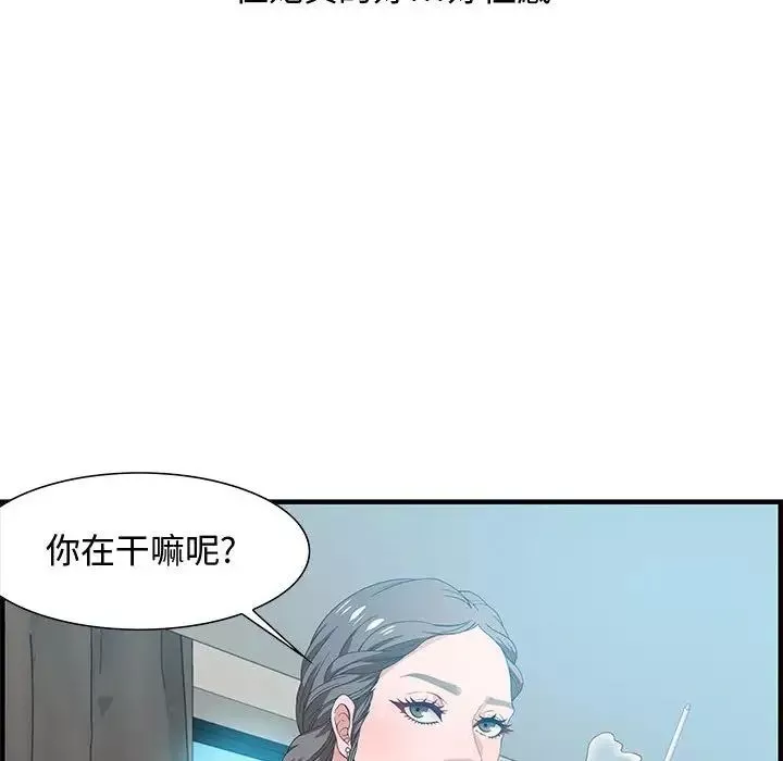 零距離聊天室第20話