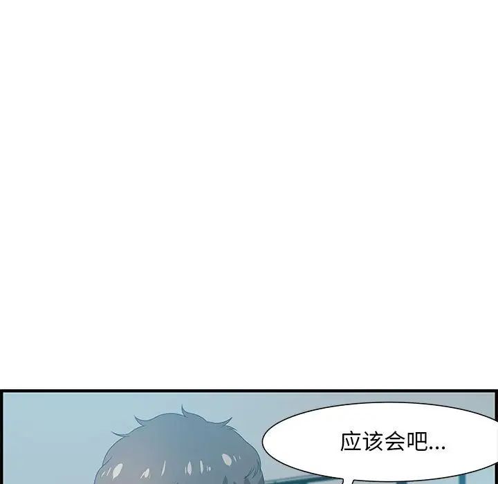 零距离聊天室第20话