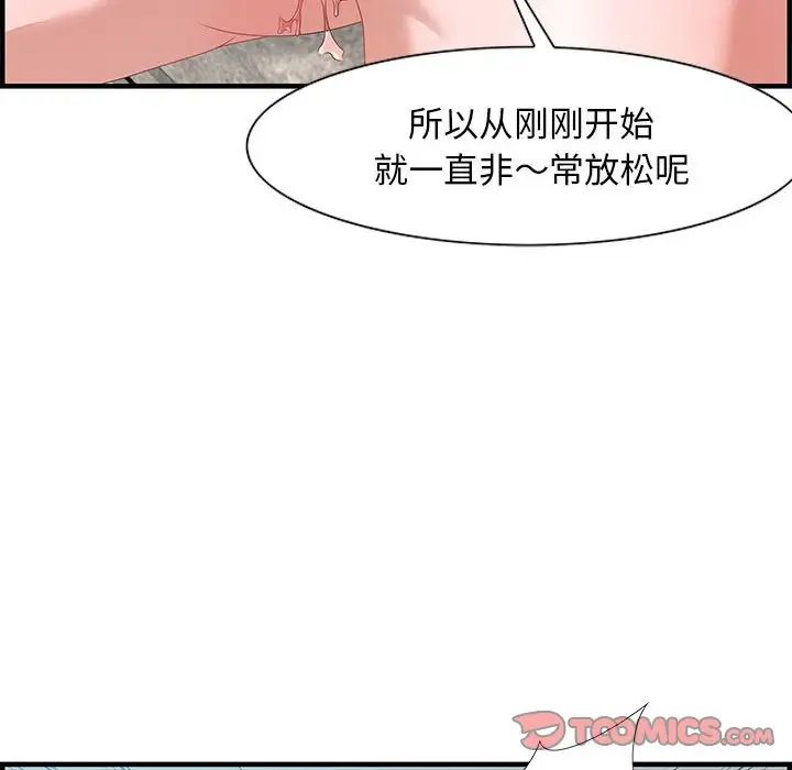 零距离聊天室第20话