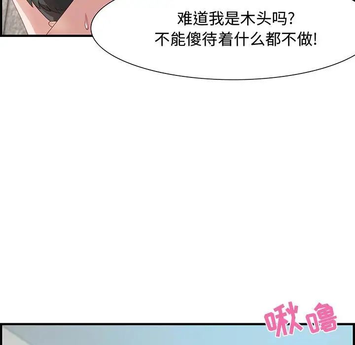 零距离聊天室第20话