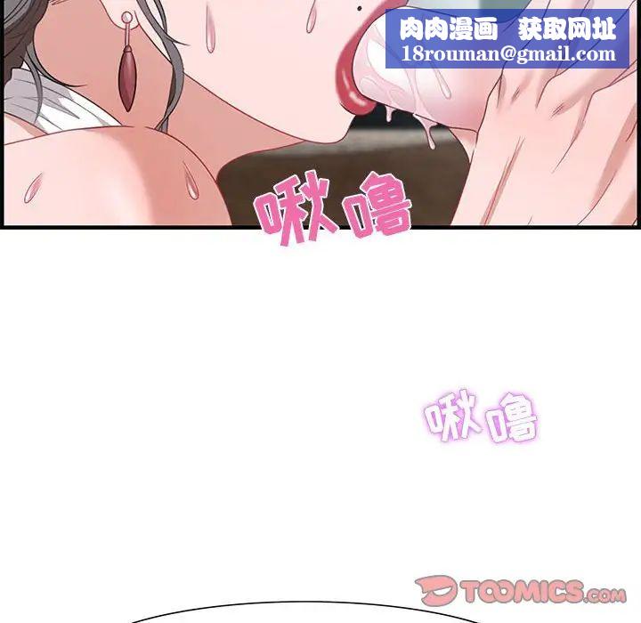 零距離聊天室第20話