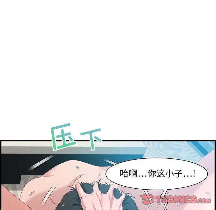 零距離聊天室第20話