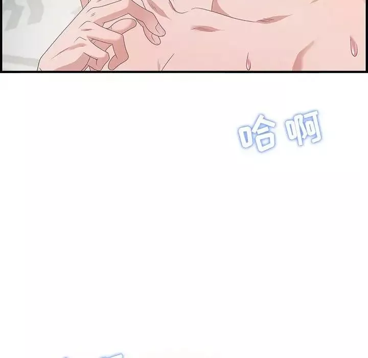 零距離聊天室第20話