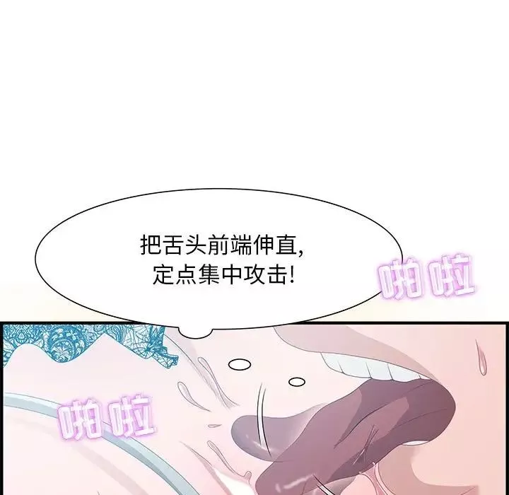 零距離聊天室第20話
