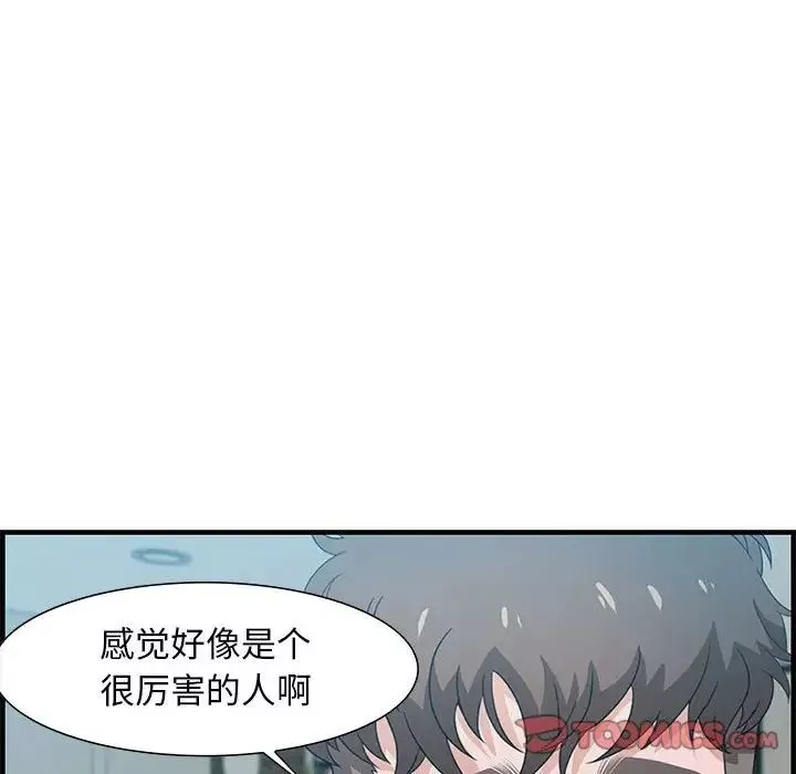 零距離聊天室第20話