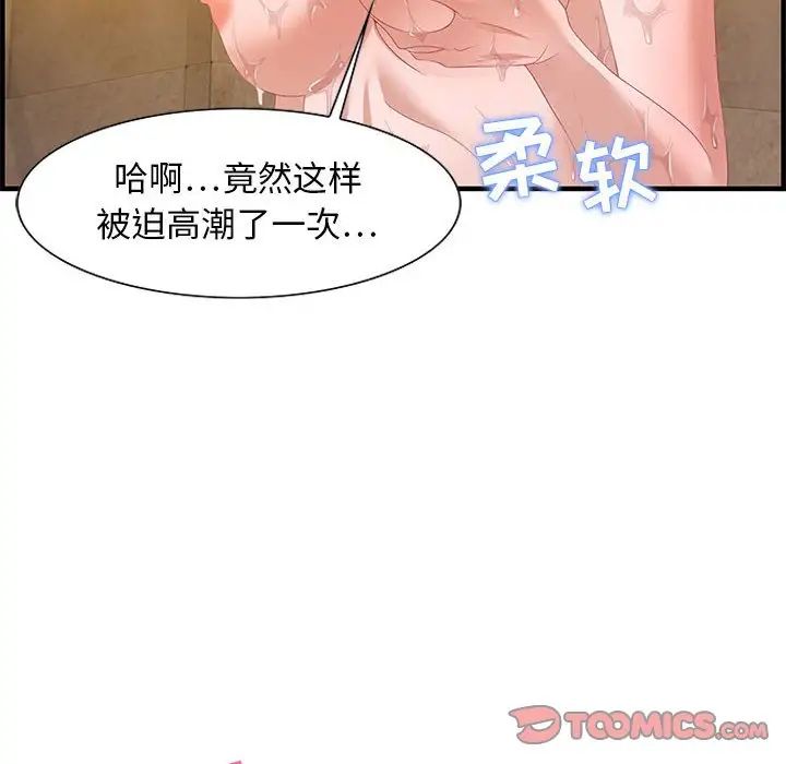 零距离聊天室第21话