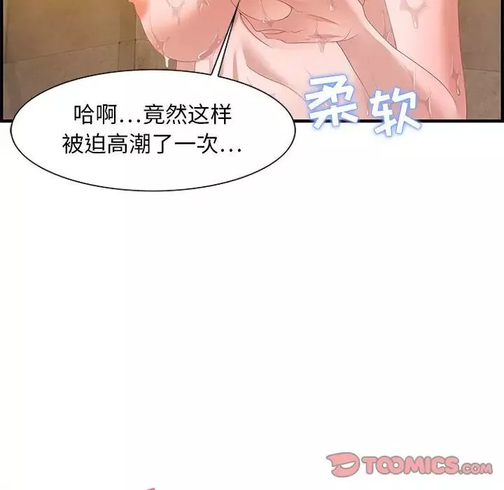 零距離聊天室第21話