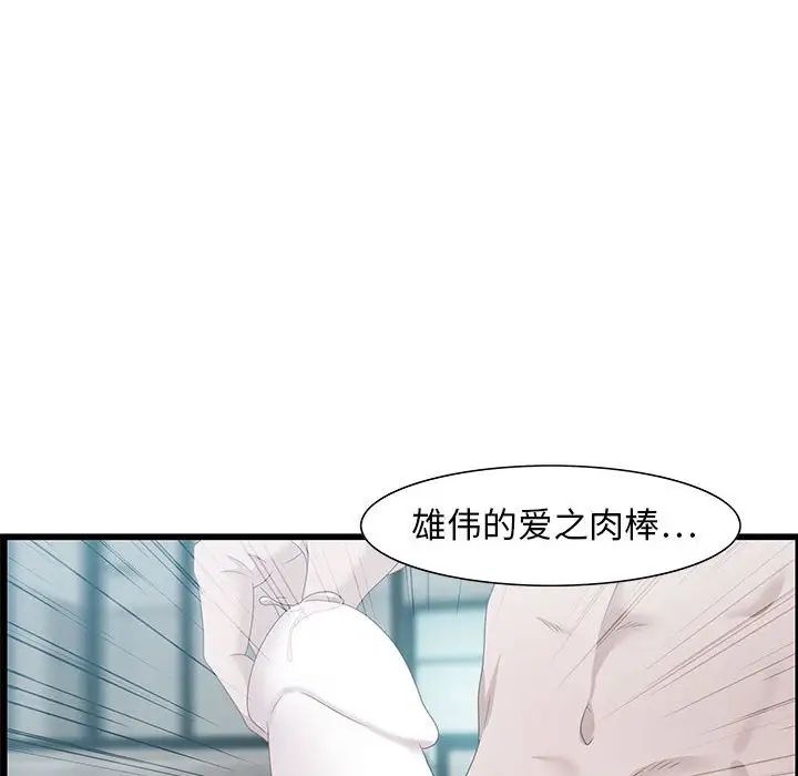 零距離聊天室第21話