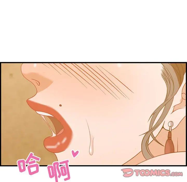 零距離聊天室第21話