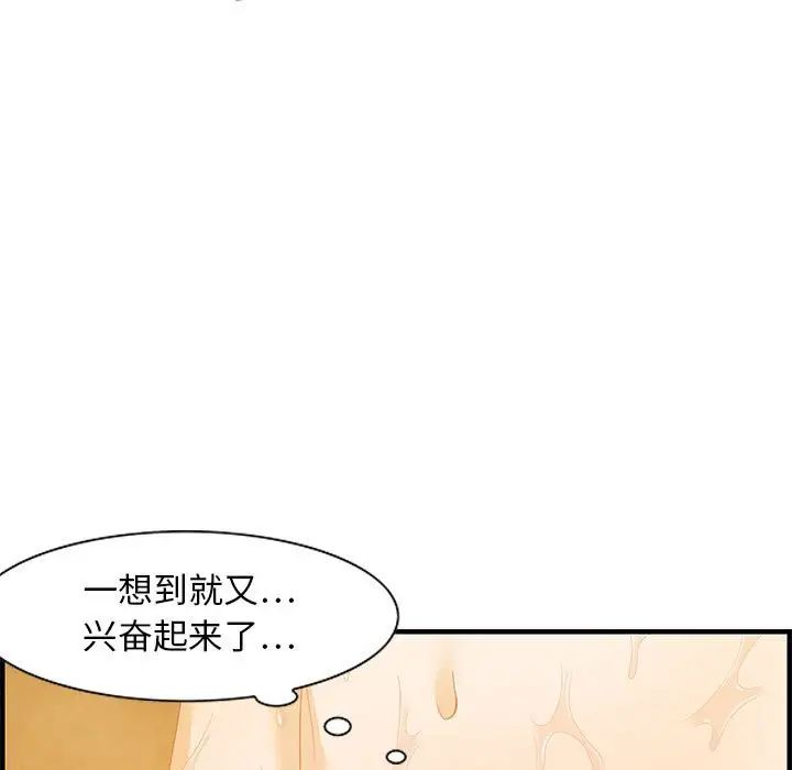 零距離聊天室第21話