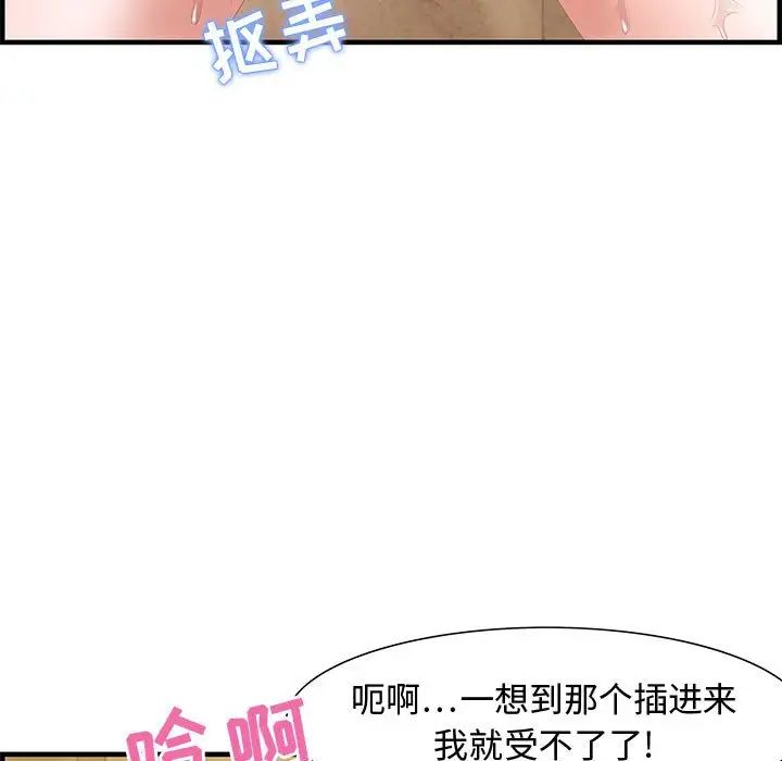 零距離聊天室第21話