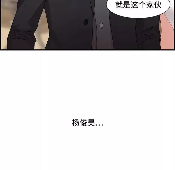 零距離聊天室第21話