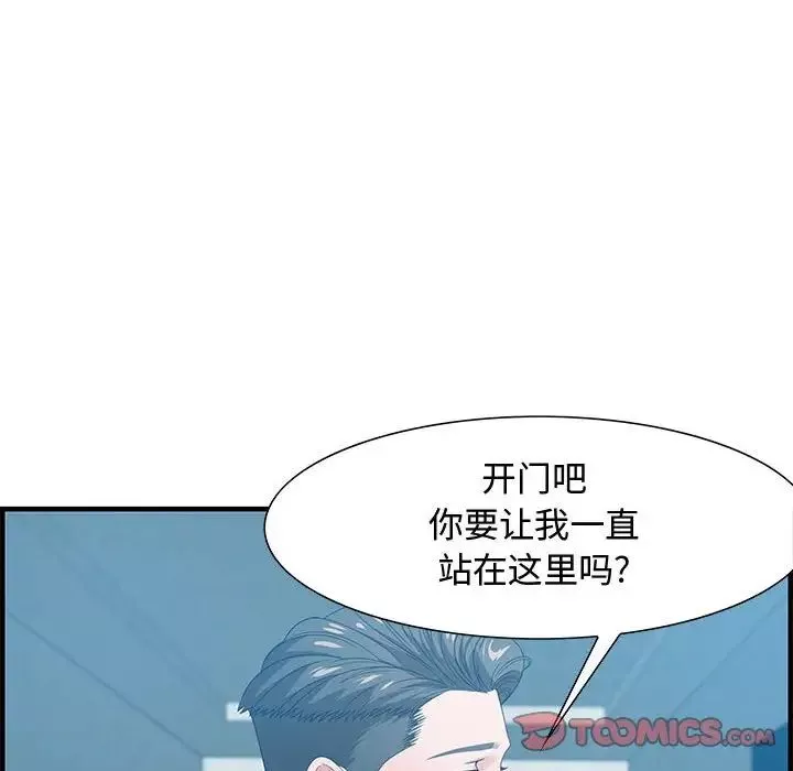 零距離聊天室第21話