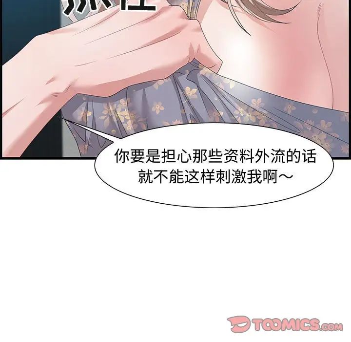 零距離聊天室第21話