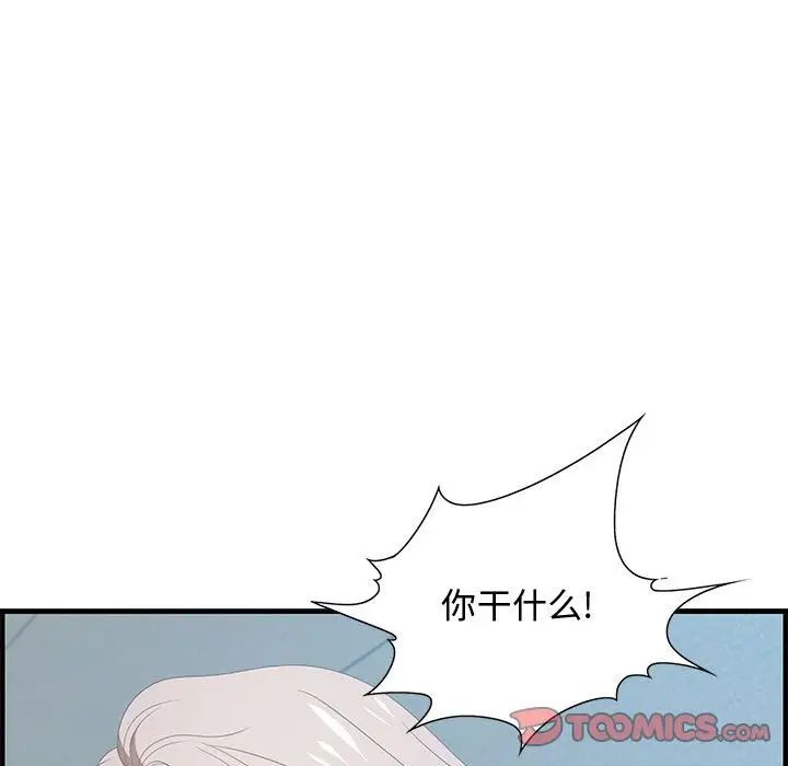 零距離聊天室第21話