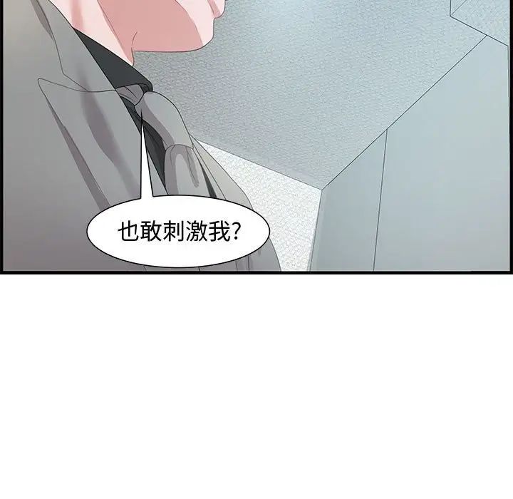 零距離聊天室第21話