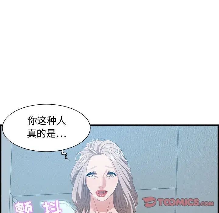 零距離聊天室第21話