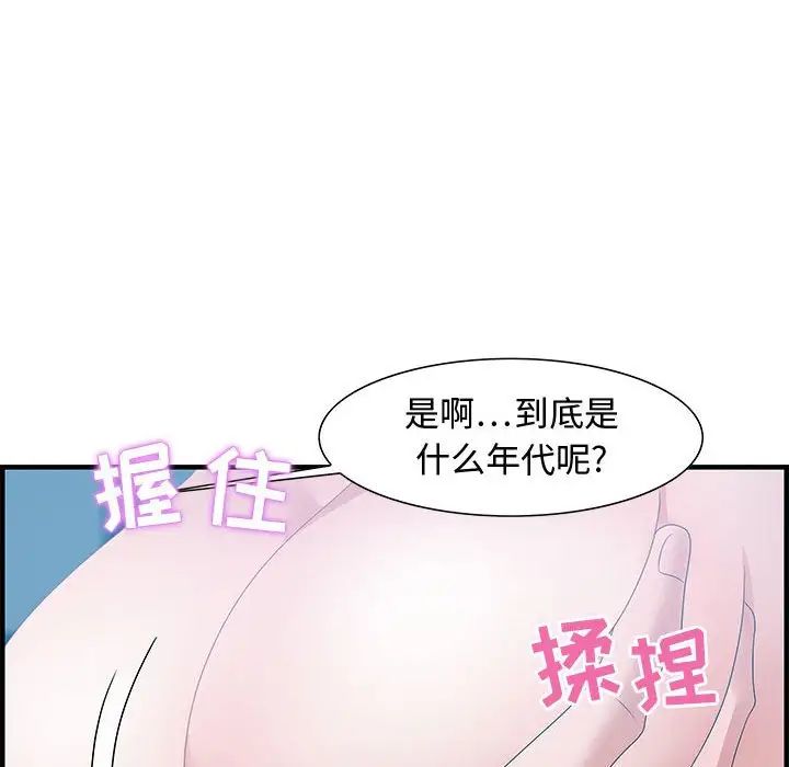零距離聊天室第21話