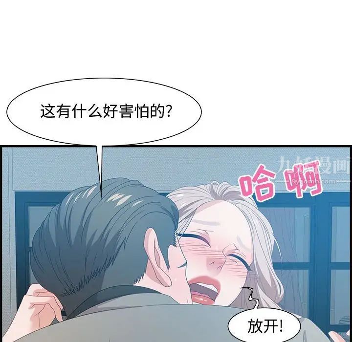 零距离聊天室第21话