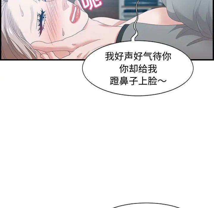 零距离聊天室第21话