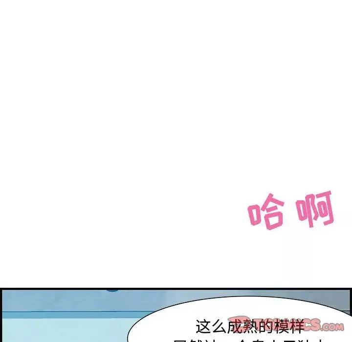 零距離聊天室第21話